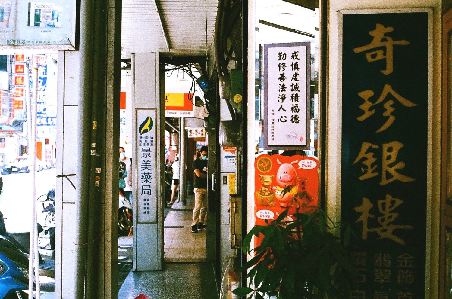 taiwan film photograph